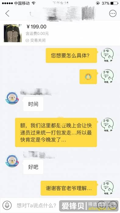 闲鱼上有哪些无良买家的诈骗手段？作为闲鱼卖家，如何才能避免被骗？-4.jpg