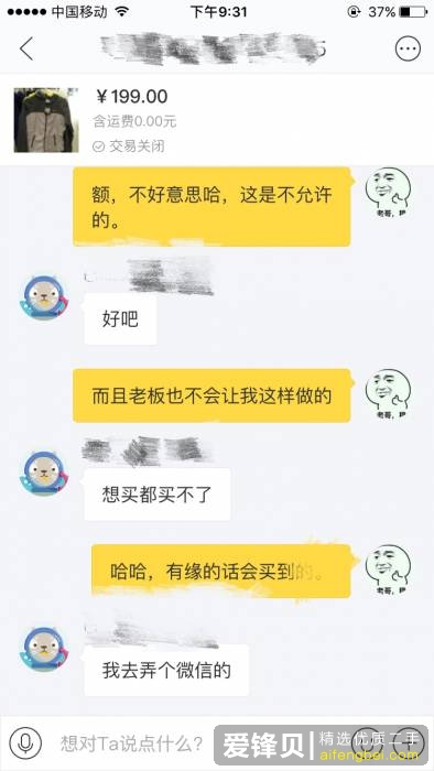 闲鱼上有哪些无良买家的诈骗手段？作为闲鱼卖家，如何才能避免被骗？-10.jpg