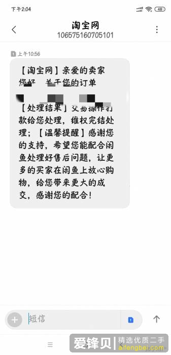 闲鱼上有哪些无良买家的诈骗手段？作为闲鱼卖家，如何才能避免被骗？-12.jpg