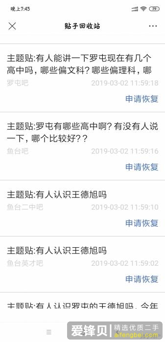 闲鱼上有哪些无良买家的诈骗手段？作为闲鱼卖家，如何才能避免被骗？-20.jpg