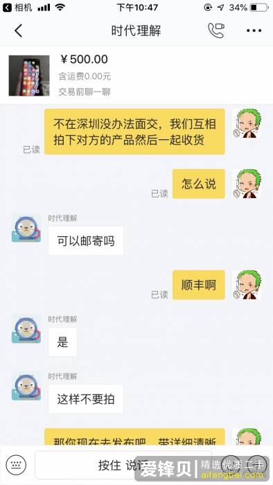 闲鱼上有哪些无良买家的诈骗手段？作为闲鱼卖家，如何才能避免被骗？-2.jpg