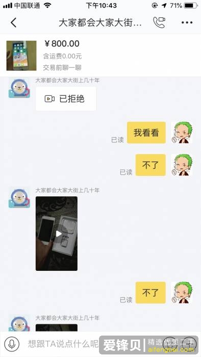 闲鱼上有哪些无良买家的诈骗手段？作为闲鱼卖家，如何才能避免被骗？-7.jpg