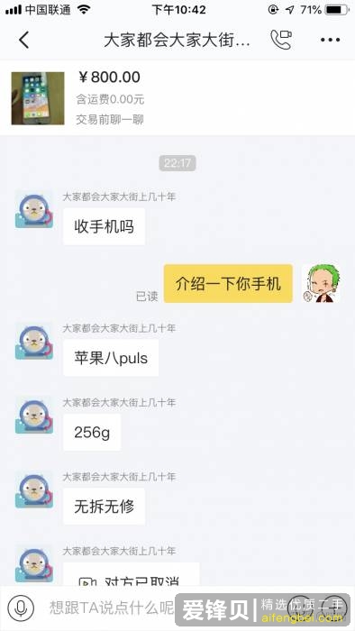 闲鱼上有哪些无良买家的诈骗手段？作为闲鱼卖家，如何才能避免被骗？-6.jpg