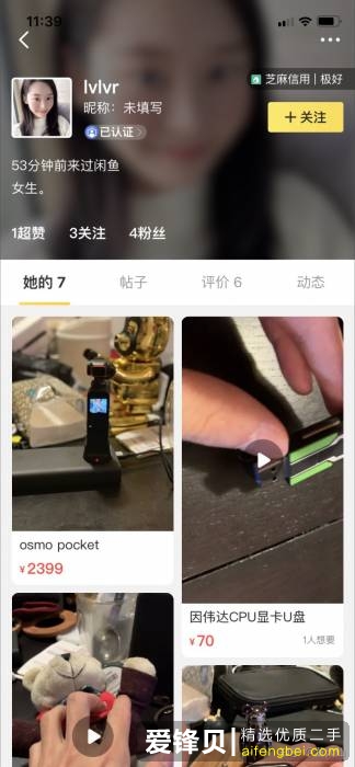 闲鱼上有哪些无良买家的诈骗手段？作为闲鱼卖家，如何才能避免被骗？-2.jpg