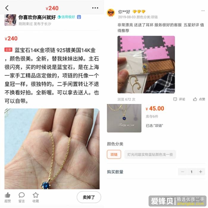 大家能不能多挂一点闲鱼的骗子出来？-5.jpg