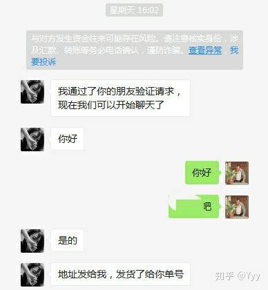 大家能不能多挂一点闲鱼的骗子出来？-2.jpg