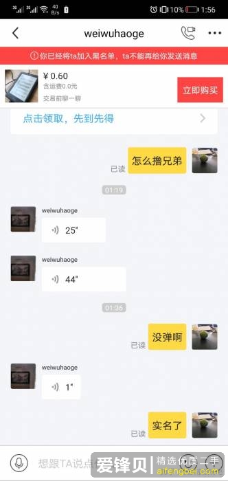 大家能不能多挂一点闲鱼的骗子出来？-3.jpg