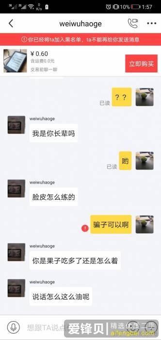 大家能不能多挂一点闲鱼的骗子出来？-5.jpg