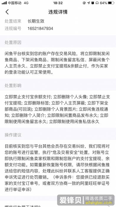 大家能不能多挂一点闲鱼的骗子出来？-1.jpg