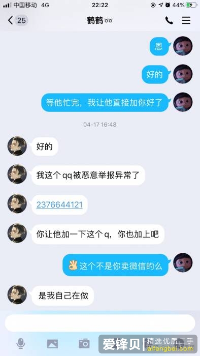 大家能不能多挂一点闲鱼的骗子出来？-17.jpg