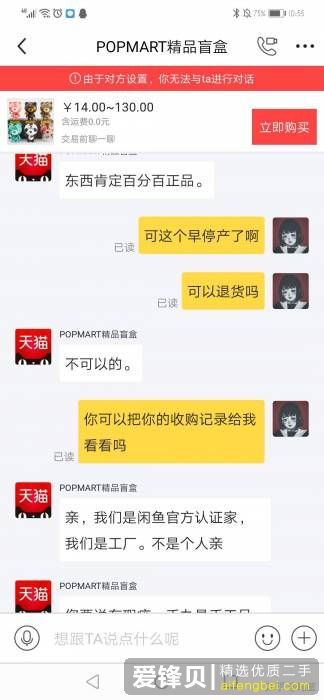 大家能不能多挂一点闲鱼的骗子出来？-2.jpg