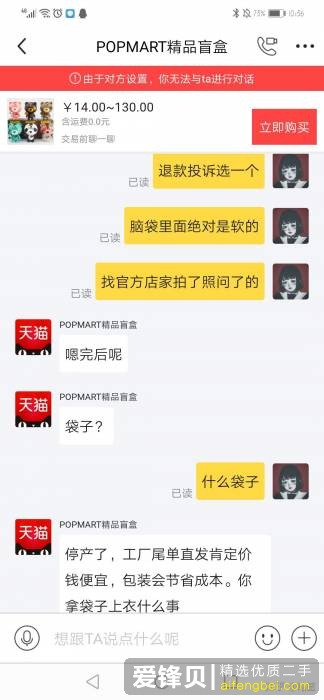 大家能不能多挂一点闲鱼的骗子出来？-5.jpg