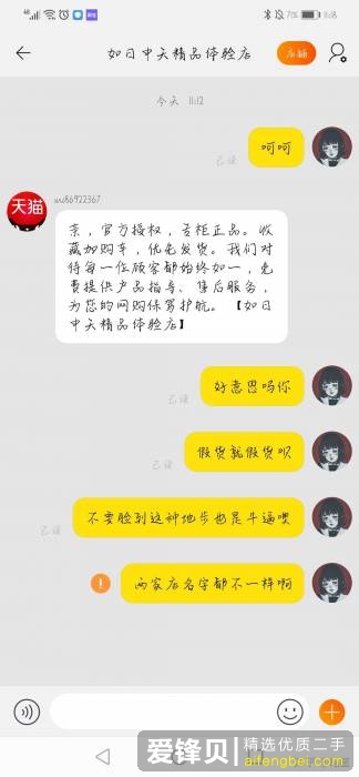 大家能不能多挂一点闲鱼的骗子出来？-13.jpg