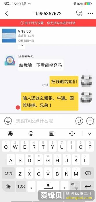 大家能不能多挂一点闲鱼的骗子出来？-5.jpg