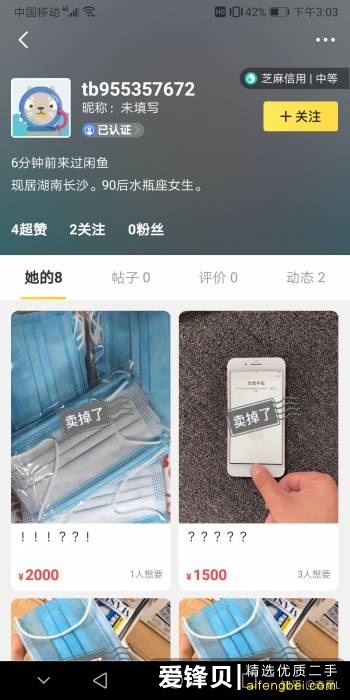 大家能不能多挂一点闲鱼的骗子出来？-6.jpg