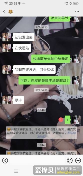 大家能不能多挂一点闲鱼的骗子出来？-3.jpg