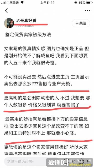 大家能不能多挂一点闲鱼的骗子出来？-4.jpg