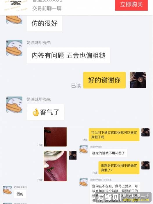 大家能不能多挂一点闲鱼的骗子出来？-9.jpg