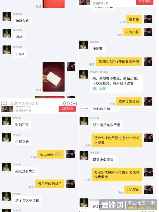 大家能不能多挂一点闲鱼的骗子出来？-11.jpg