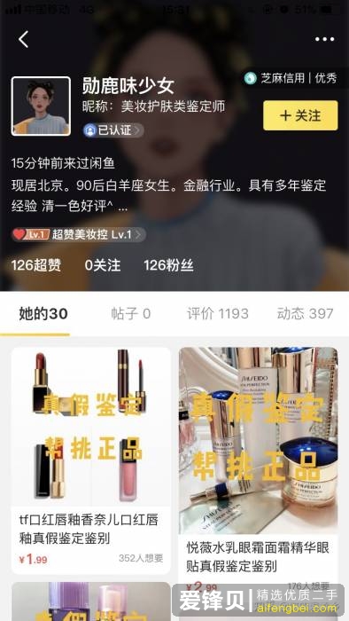 大家能不能多挂一点闲鱼的骗子出来？-20.jpg