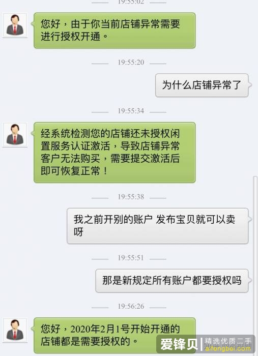 大家能不能多挂一点闲鱼的骗子出来？-9.jpg