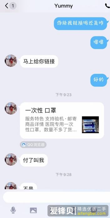 大家能不能多挂一点闲鱼的骗子出来？-2.jpg