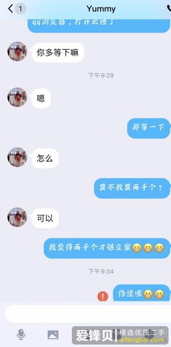 大家能不能多挂一点闲鱼的骗子出来？-4.jpg