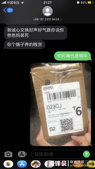 大家能不能多挂一点闲鱼的骗子出来？-1.jpg