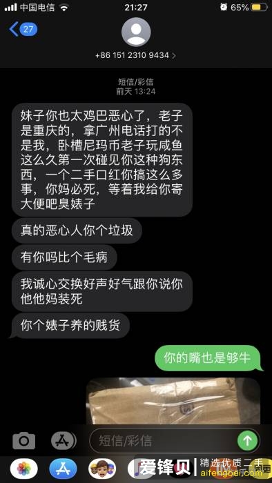 大家能不能多挂一点闲鱼的骗子出来？-2.jpg