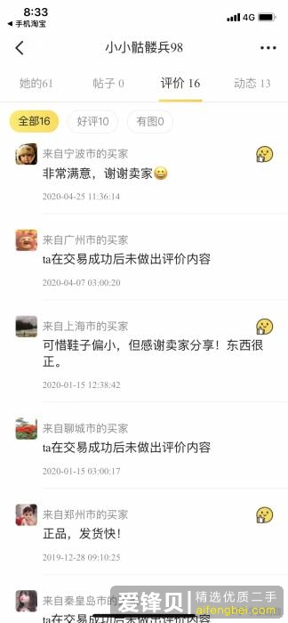 大家能不能多挂一点闲鱼的骗子出来？-2.jpg