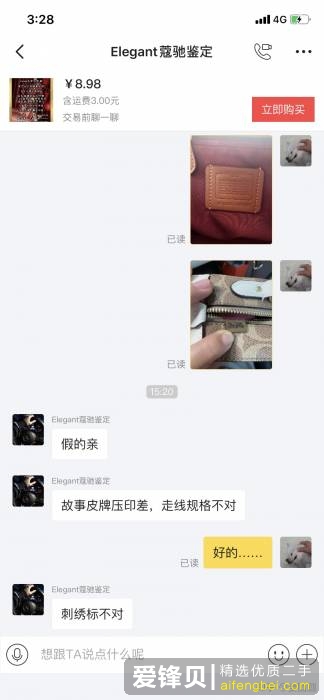 大家能不能多挂一点闲鱼的骗子出来？-4.jpg