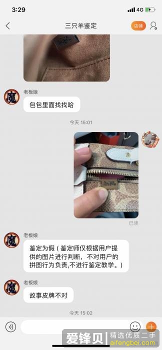 大家能不能多挂一点闲鱼的骗子出来？-3.jpg