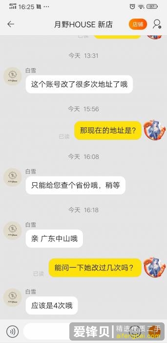 大家能不能多挂一点闲鱼的骗子出来？-5.jpg