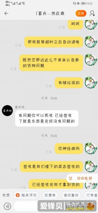 大家能不能多挂一点闲鱼的骗子出来？-4.jpg