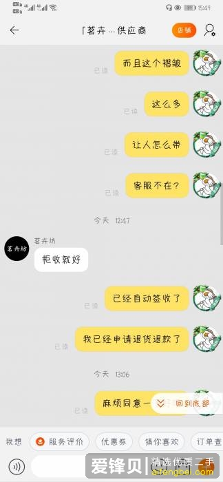 大家能不能多挂一点闲鱼的骗子出来？-2.jpg