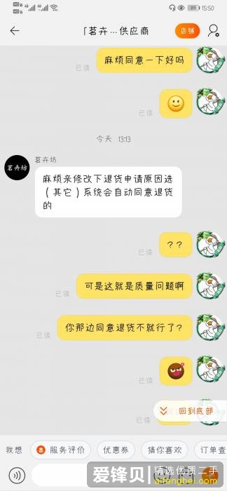 大家能不能多挂一点闲鱼的骗子出来？-3.jpg