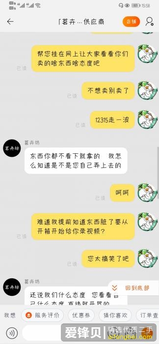 大家能不能多挂一点闲鱼的骗子出来？-5.jpg