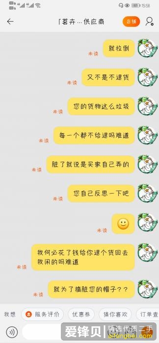 大家能不能多挂一点闲鱼的骗子出来？-6.jpg