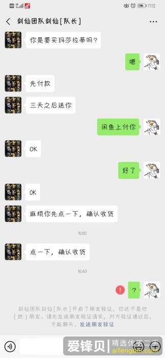 大家能不能多挂一点闲鱼的骗子出来？-13.jpg