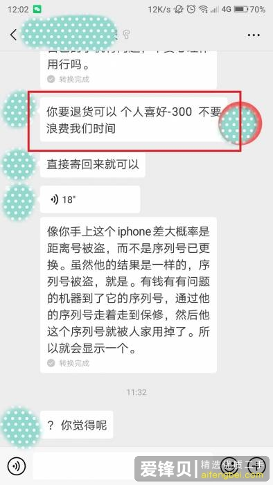 在闲鱼上专门卖二手平板的 iPad 靠谱吗？-6.jpg