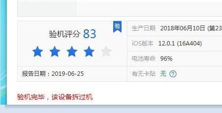 在闲鱼上专门卖二手平板的 iPad 靠谱吗？-11.jpg