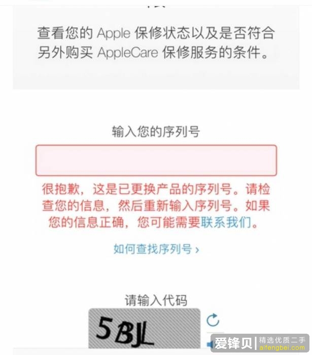 在闲鱼上专门卖二手平板的 iPad 靠谱吗？-12.jpg