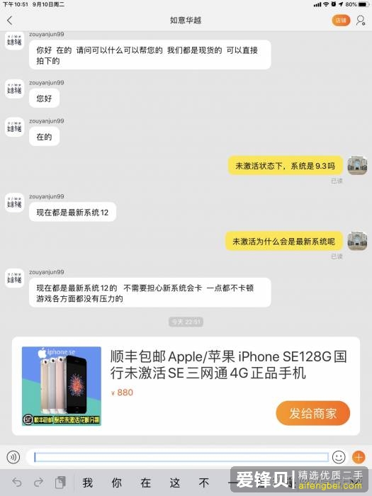 在闲鱼上专门卖二手平板的 iPad 靠谱吗？-1.jpg