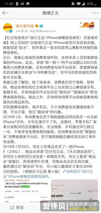 在闲鱼上专门卖二手平板的 iPad 靠谱吗？-2.jpg