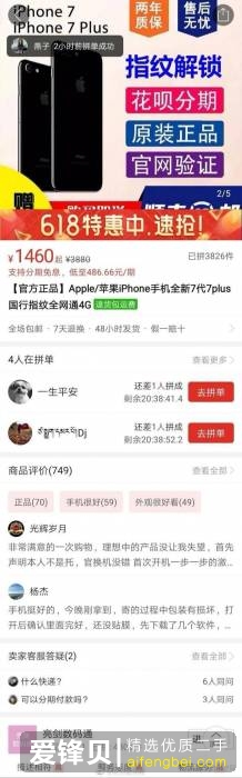 在闲鱼上专门卖二手平板的 iPad 靠谱吗？-3.jpg