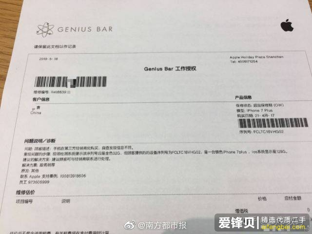 在闲鱼上专门卖二手平板的 iPad 靠谱吗？-4.jpg