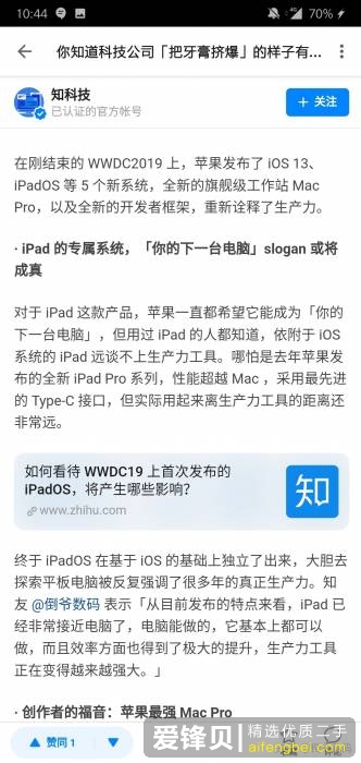 在闲鱼上专门卖二手平板的 iPad 靠谱吗？-6.jpg