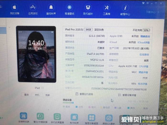 在闲鱼上专门卖二手平板的 iPad 靠谱吗？-7.jpg