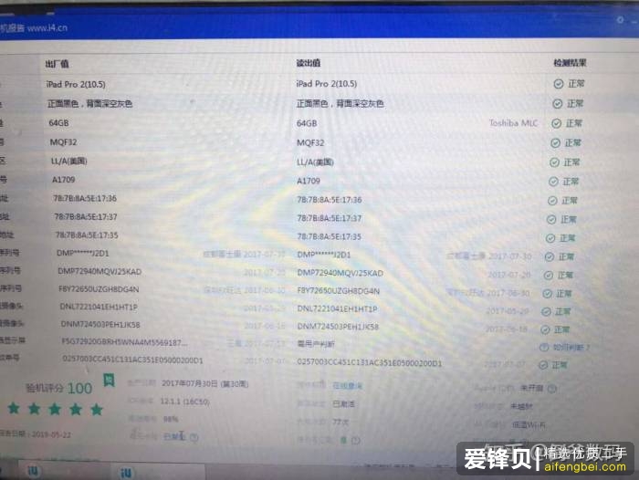 在闲鱼上专门卖二手平板的 iPad 靠谱吗？-8.jpg