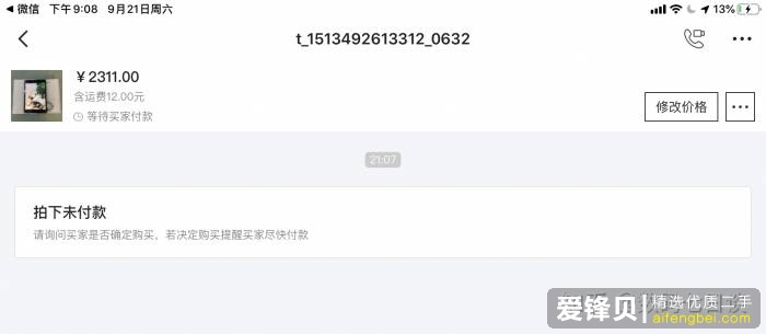 在闲鱼上专门卖二手平板的 iPad 靠谱吗？-10.jpg